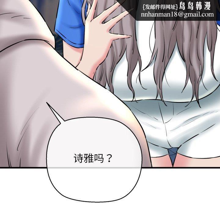 我的拉拉队宝贝第16話