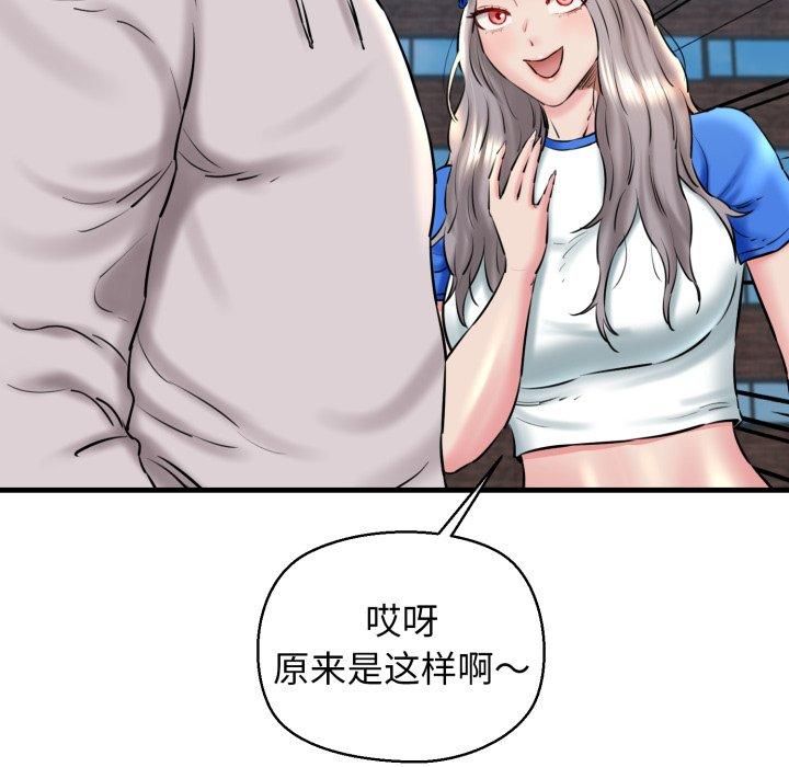 我的拉拉队宝贝第16話