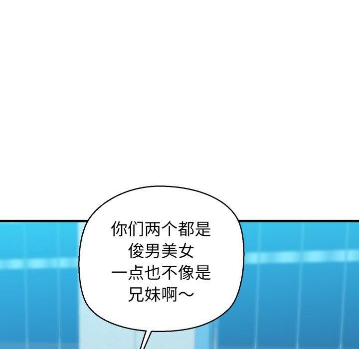 我的拉拉队宝贝第16話