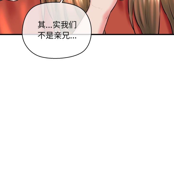 我的拉拉队宝贝第16話