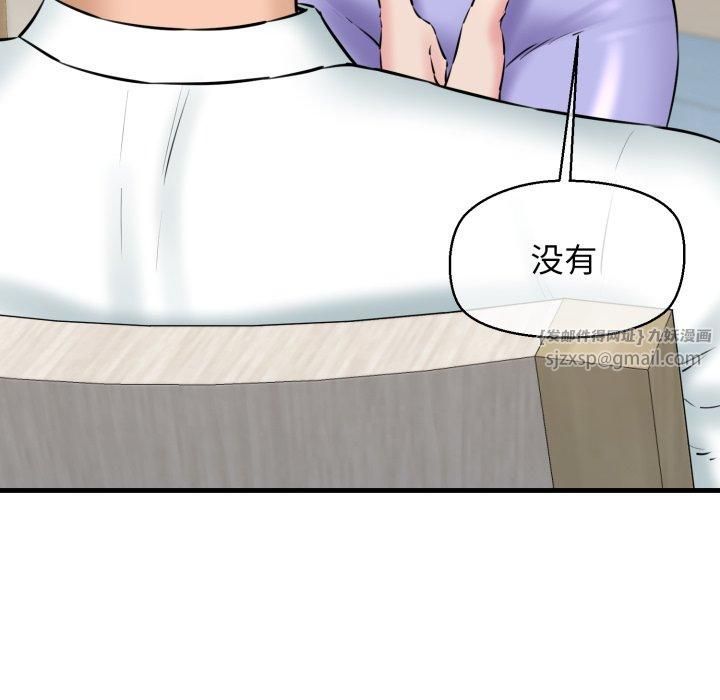 我的拉拉队宝贝第16話