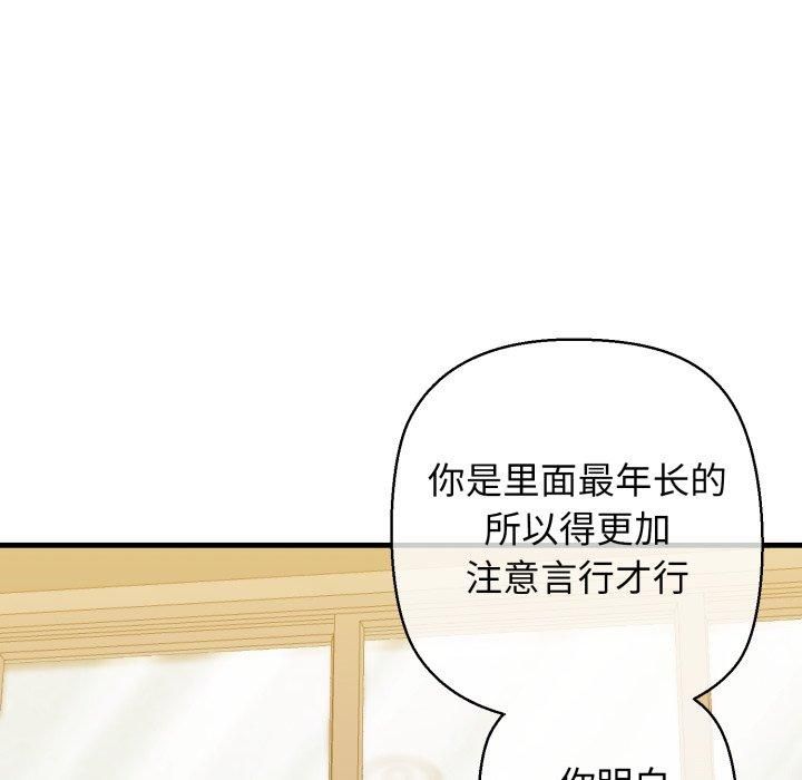 我的拉拉队宝贝第16話