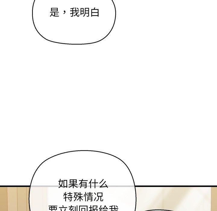 我的拉拉队宝贝第16話