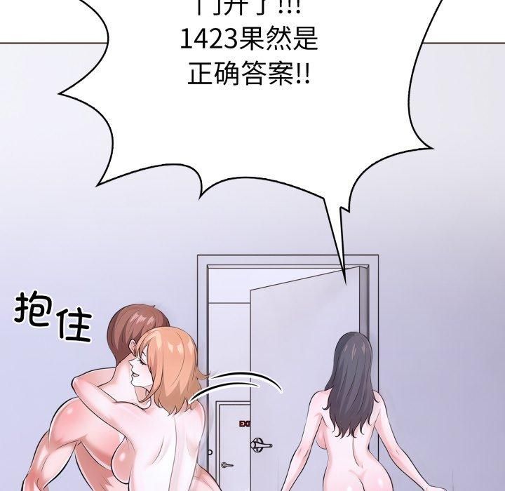 走不出的房间:第二季第15話