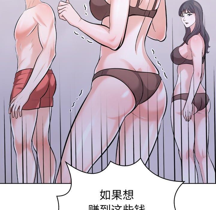 走不出的房间:第二季第15話