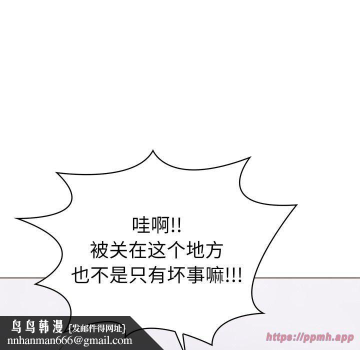 走不出的房间:第二季第15話