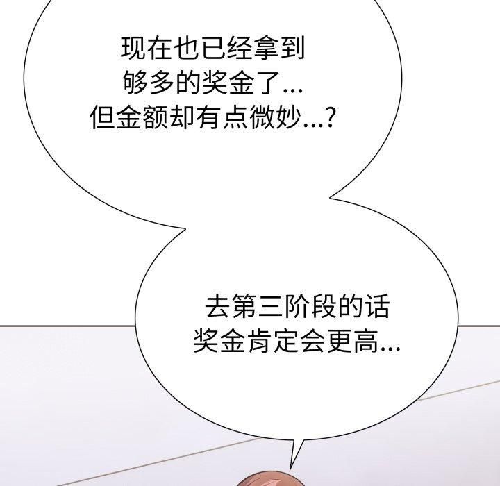 走不出的房间:第二季第15話