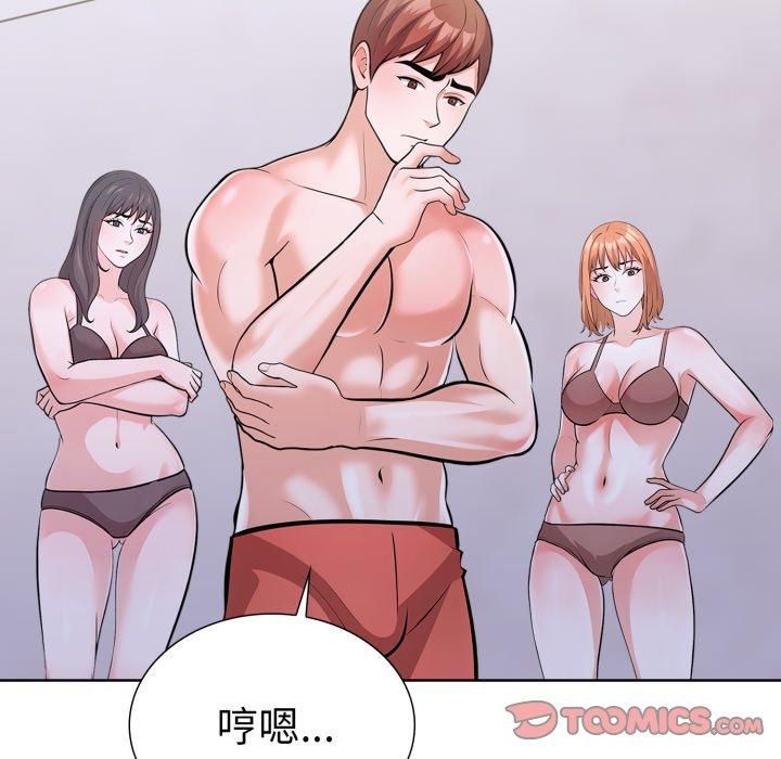 走不出的房间：第二季第15話