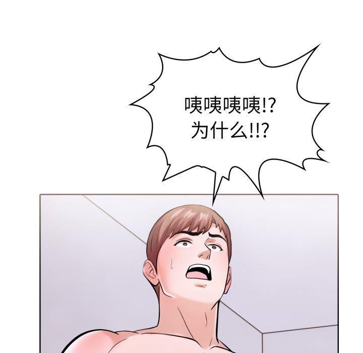 走不出的房间:第二季第15話