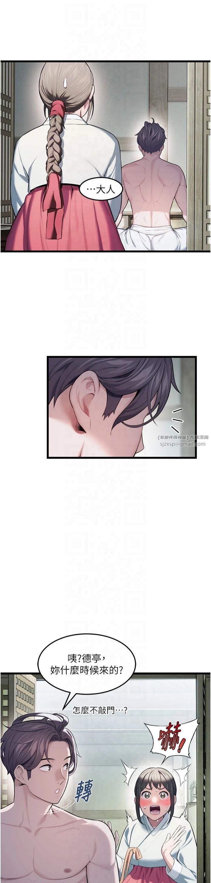 命运:贞洁慾女第16話-入手祖傳花名冊!