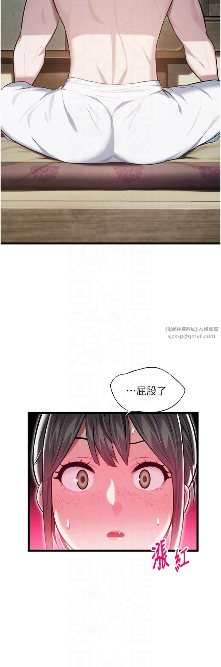 命运:贞洁慾女第16話-入手祖傳花名冊!