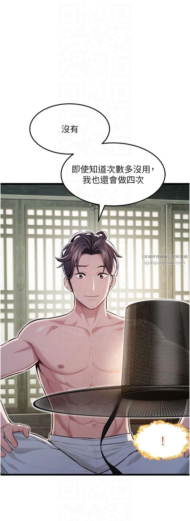 命运:贞洁慾女第16話-入手祖傳花名冊!