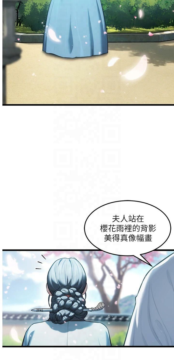 命运:贞洁慾女第16話-入手祖傳花名冊!