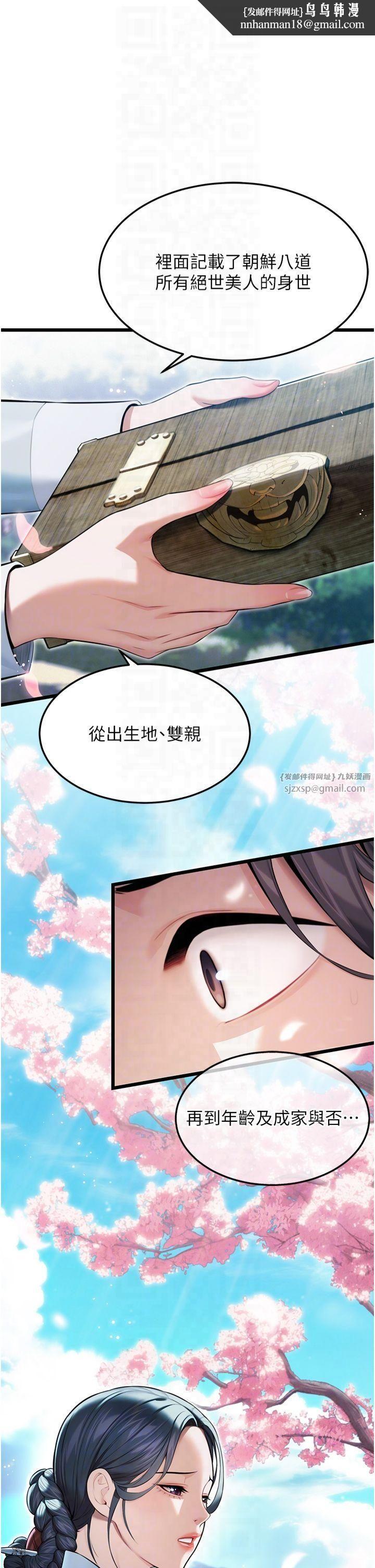 命运:贞洁慾女第16話-入手祖傳花名冊!