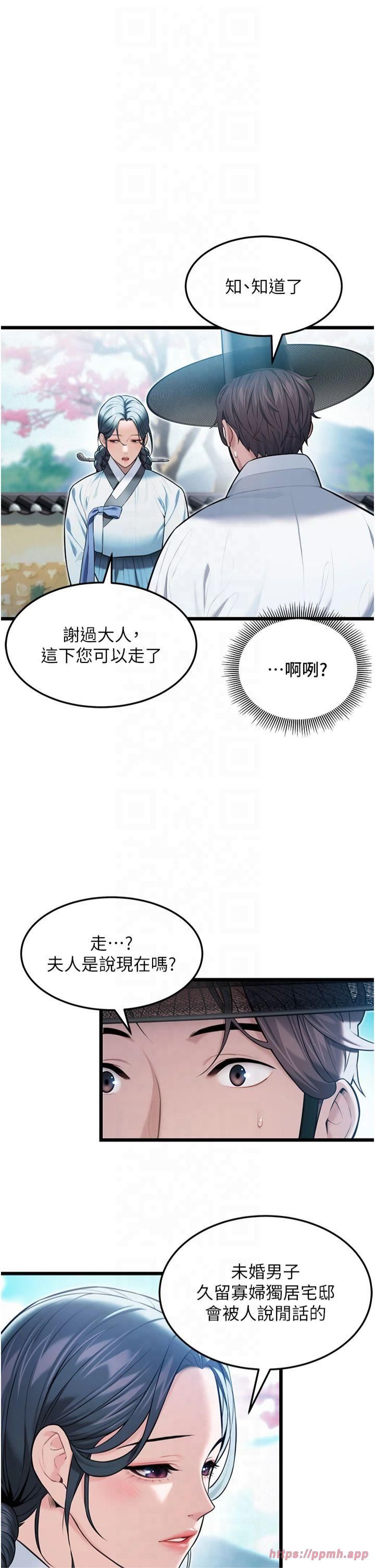 命运:贞洁慾女第16話-入手祖傳花名冊!