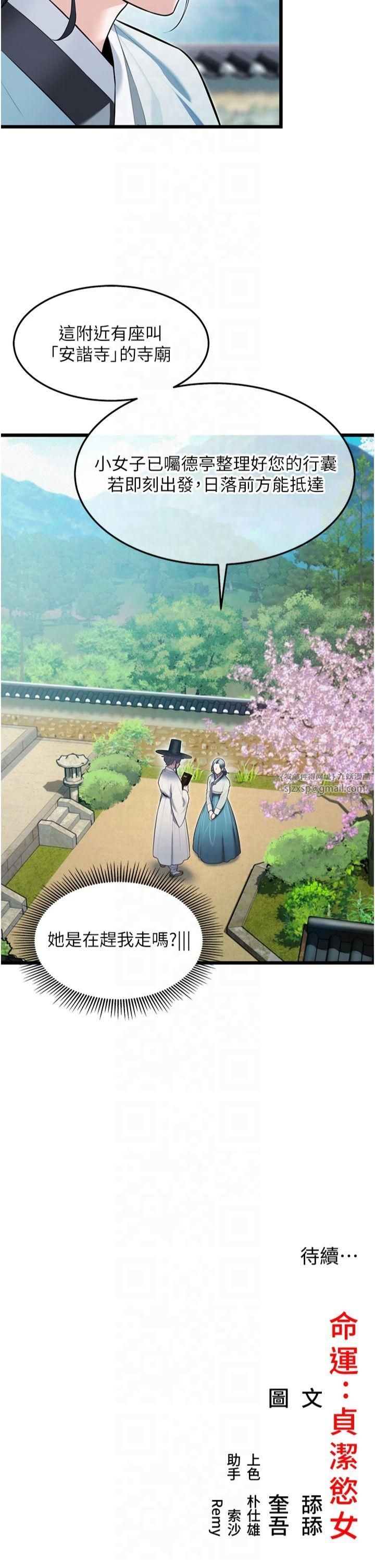 命运:贞洁慾女第16話-入手祖傳花名冊!