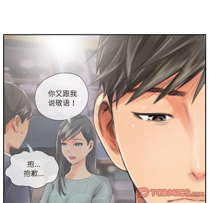 灵魂互换第13話