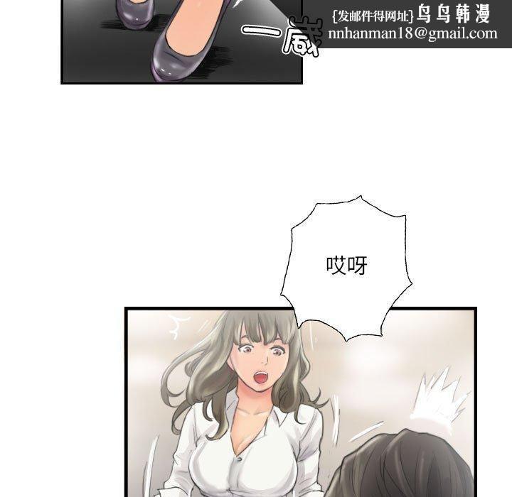 灵魂互换第13話