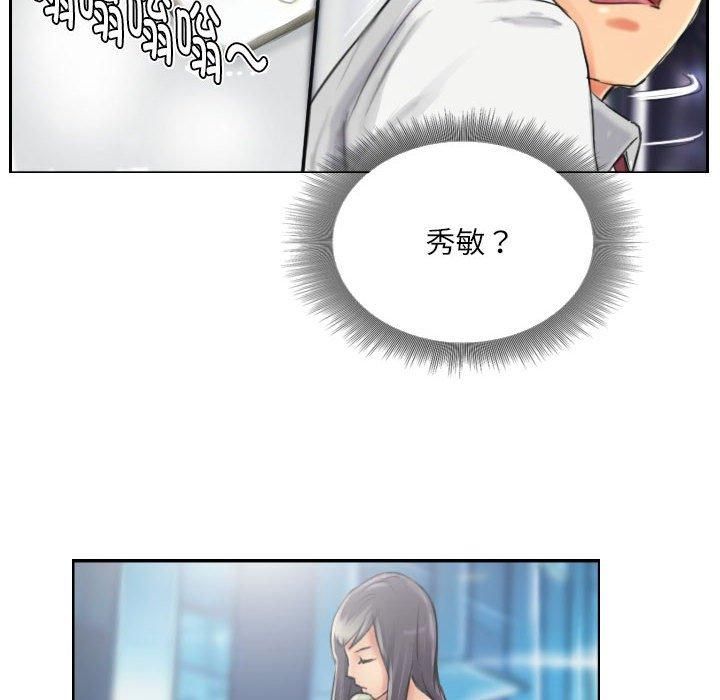 灵魂互换第13話