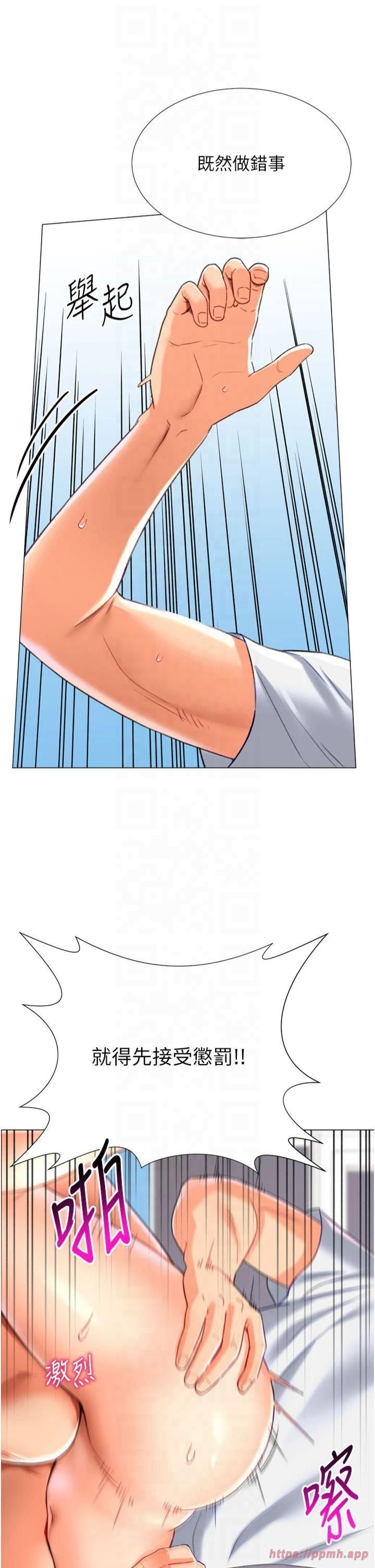 猎爱转蛋机第18話-做錯瞭就要受罰!!