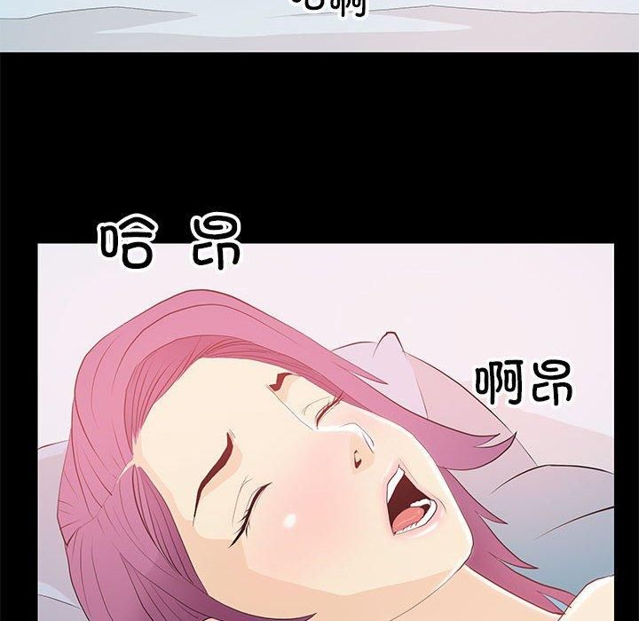 撩妹笔记本第14話