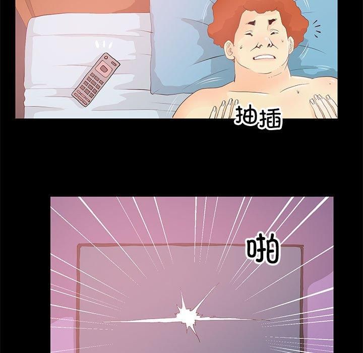 撩妹笔记本第14話