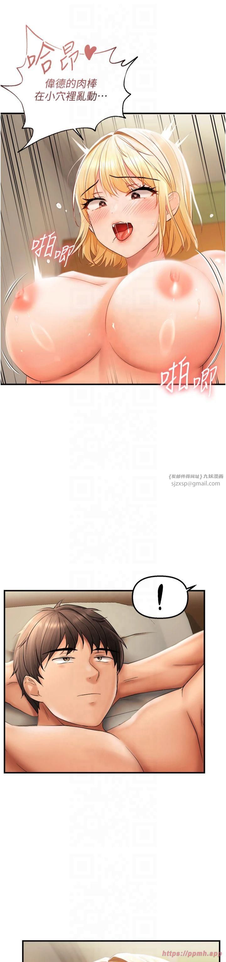 偏偏慾到妳第20話-姊姊幫你含吧