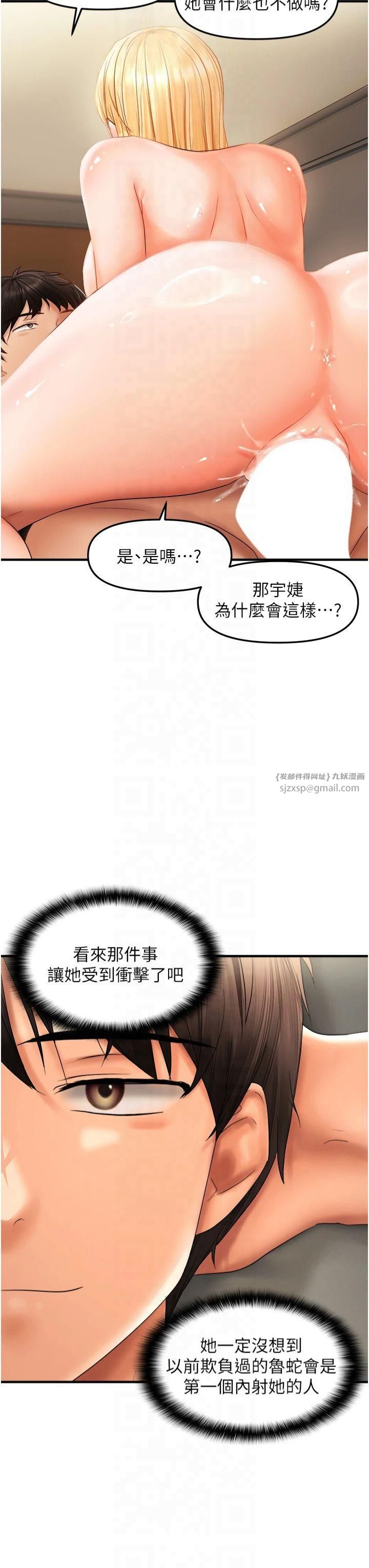 偏偏慾到妳第20話-姊姊幫你含吧