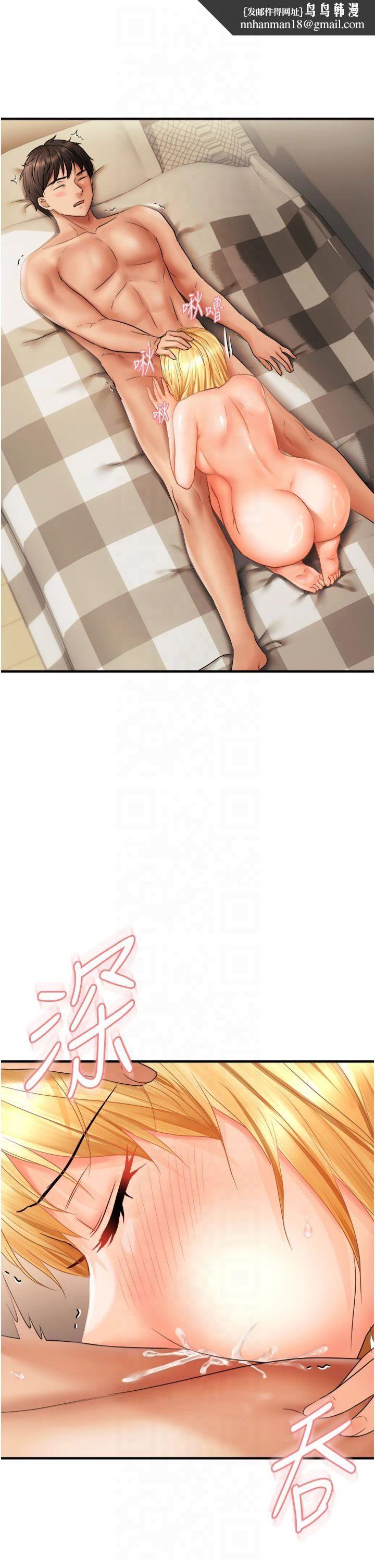 偏偏慾到妳第20話-姊姊幫你含吧