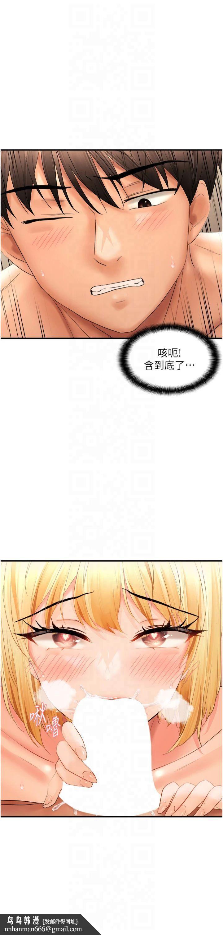 偏偏慾到妳第20話-姊姊幫你含吧