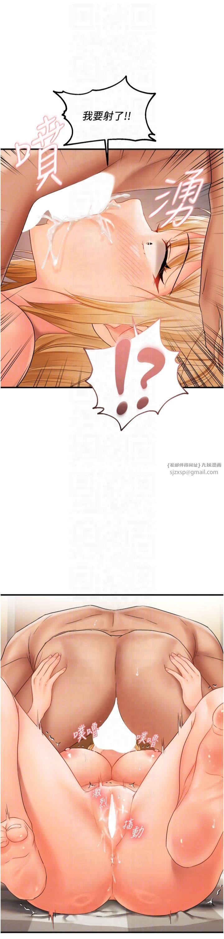 偏偏慾到妳第20話-姊姊幫你含吧