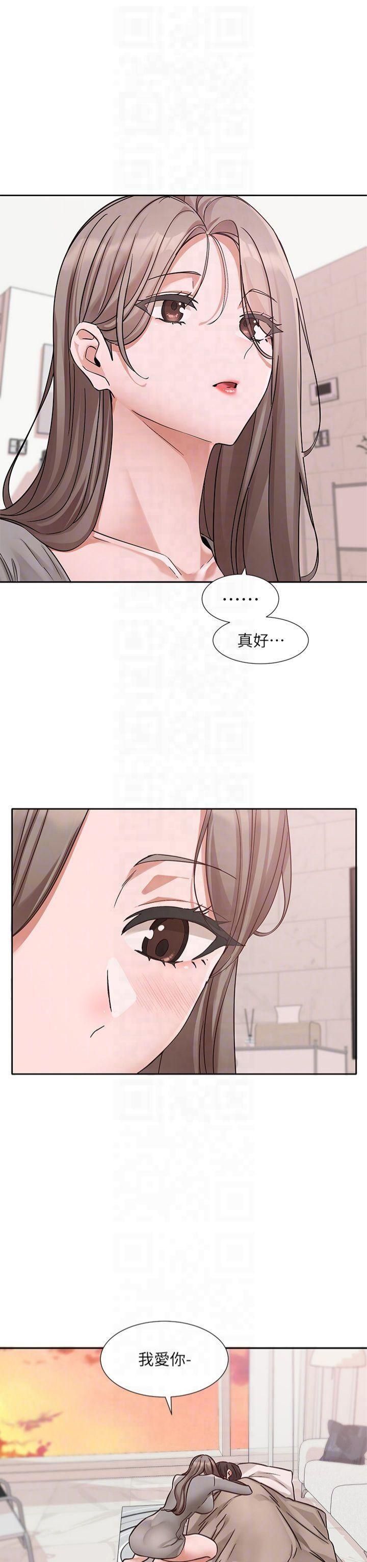 社团学姊第197話林映純-先吃飯?還是先吃我?