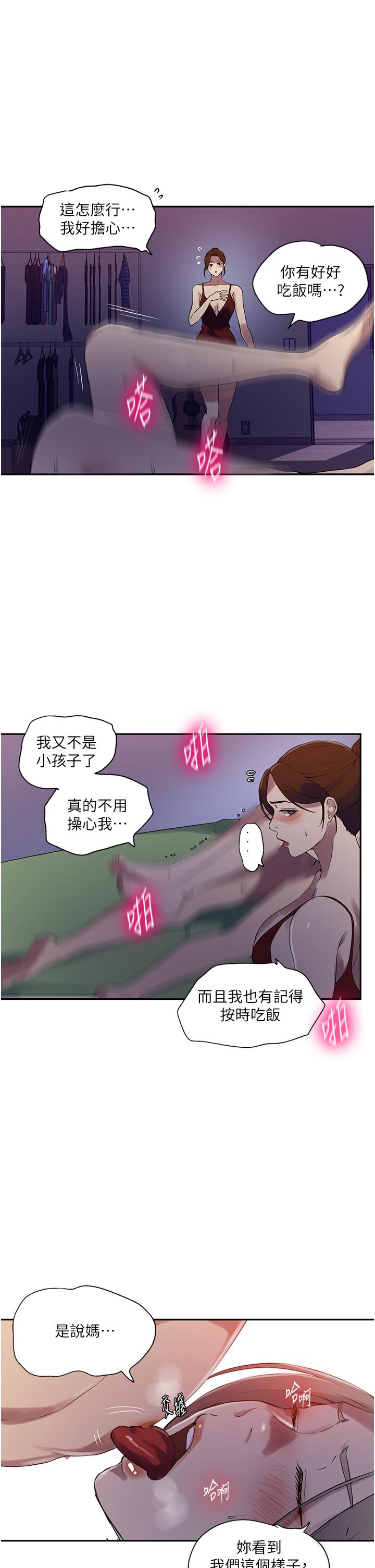 秘密教学第246話-看女兒含屌看到性奮
