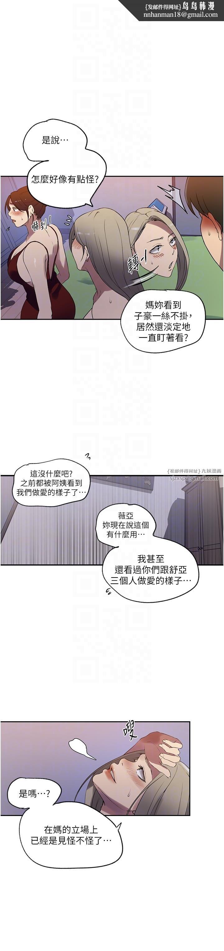 秘密教学第246話-看女兒含屌看到性奮