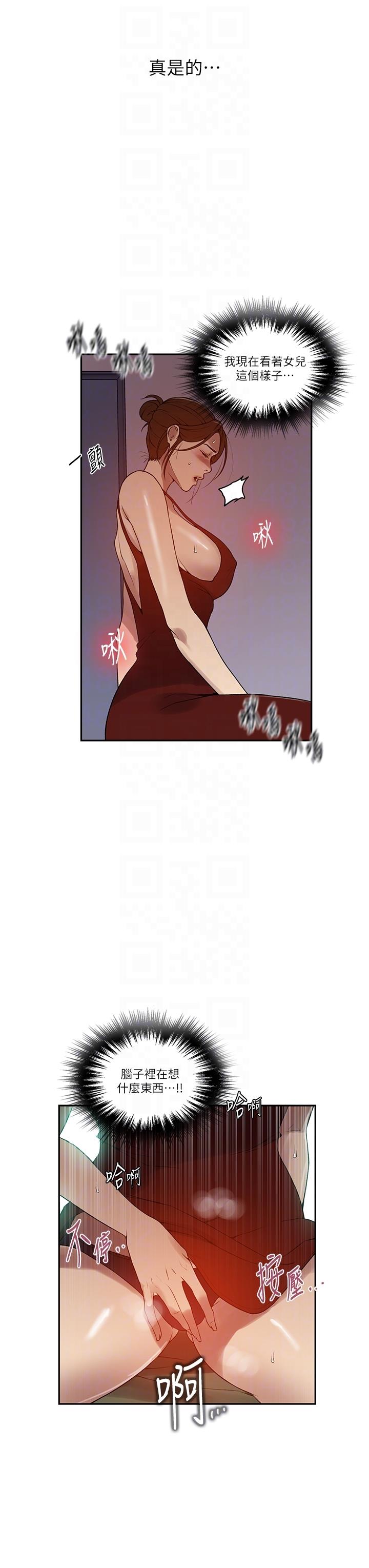 秘密教学第246話-看女兒含屌看到性奮