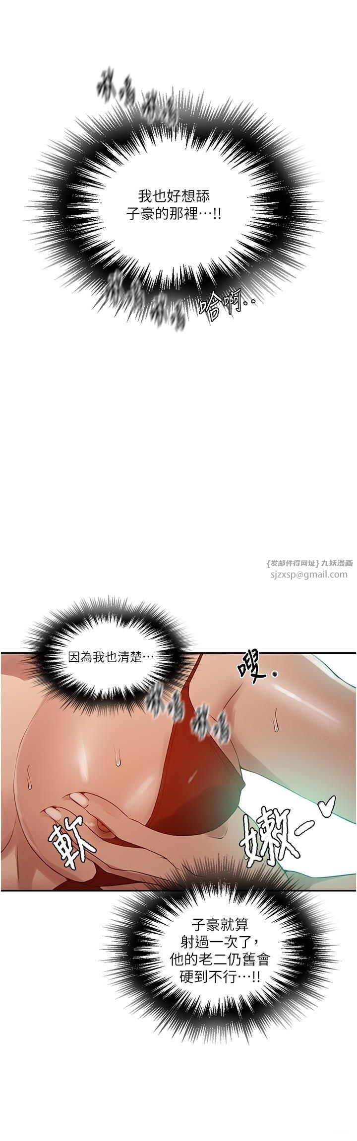 秘密教学第246話-看女兒含屌看到性奮