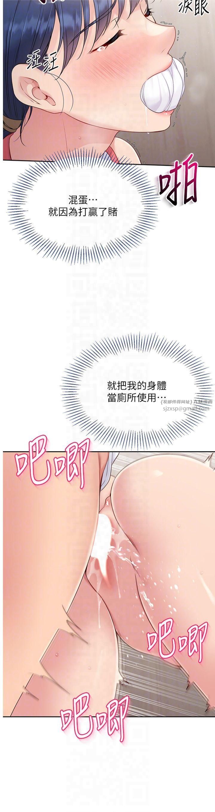 Setup!排球少女第23話-喜歡被硬來的王牌