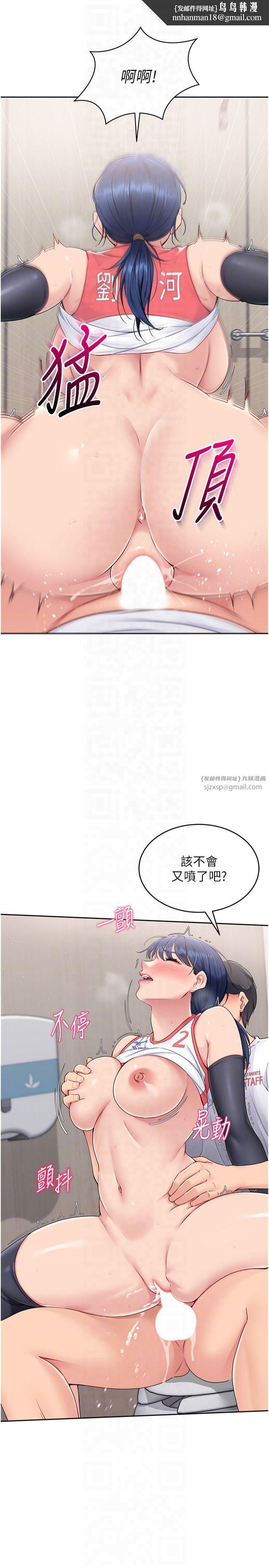 Setup!排球少女第23話-喜歡被硬來的王牌