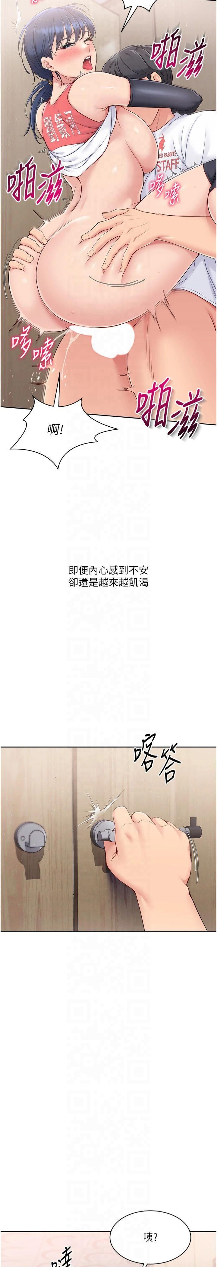 Setup!排球少女第23話-喜歡被硬來的王牌