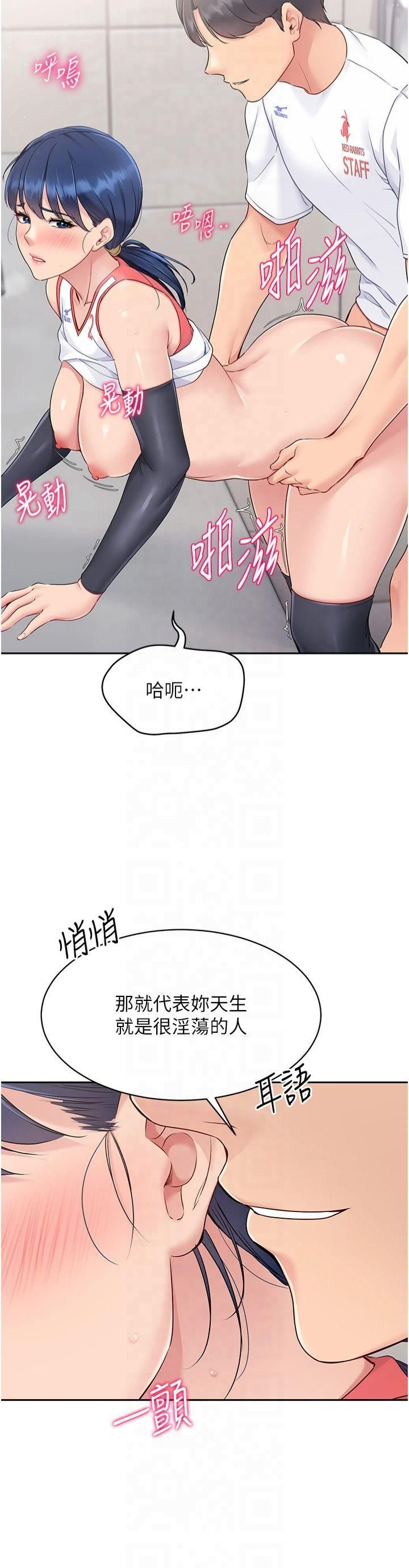 Setup!排球少女第23話-喜歡被硬來的王牌