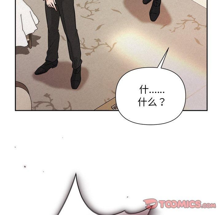 被吞噬的夜第12話