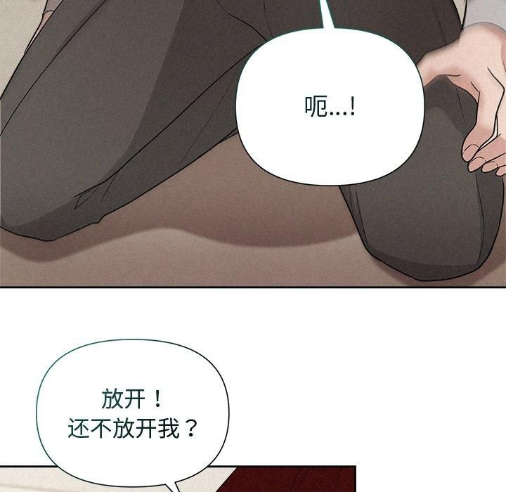 被吞噬的夜第12話