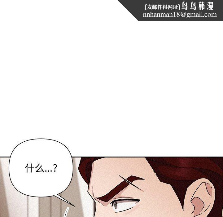 被吞噬的夜第12話