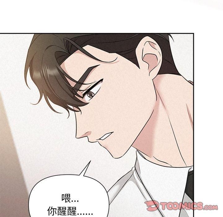 被吞噬的夜第12話