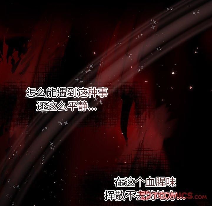 被吞噬的夜第12話