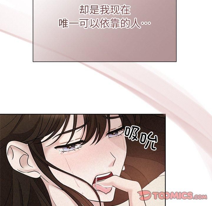 被吞噬的夜第12話