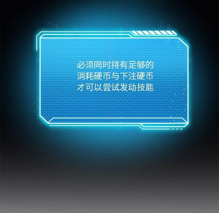 我靠升级逆袭成为大师第31話