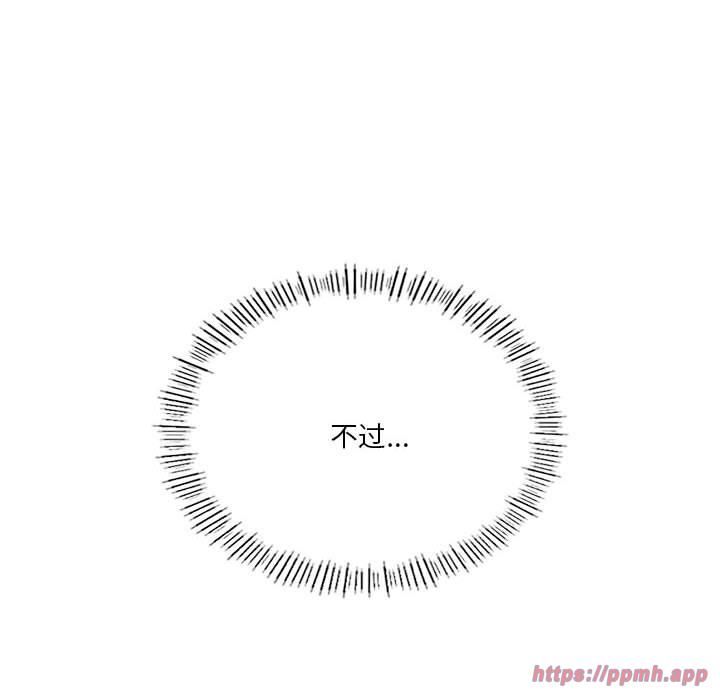 我靠升级逆袭成为大师第31話