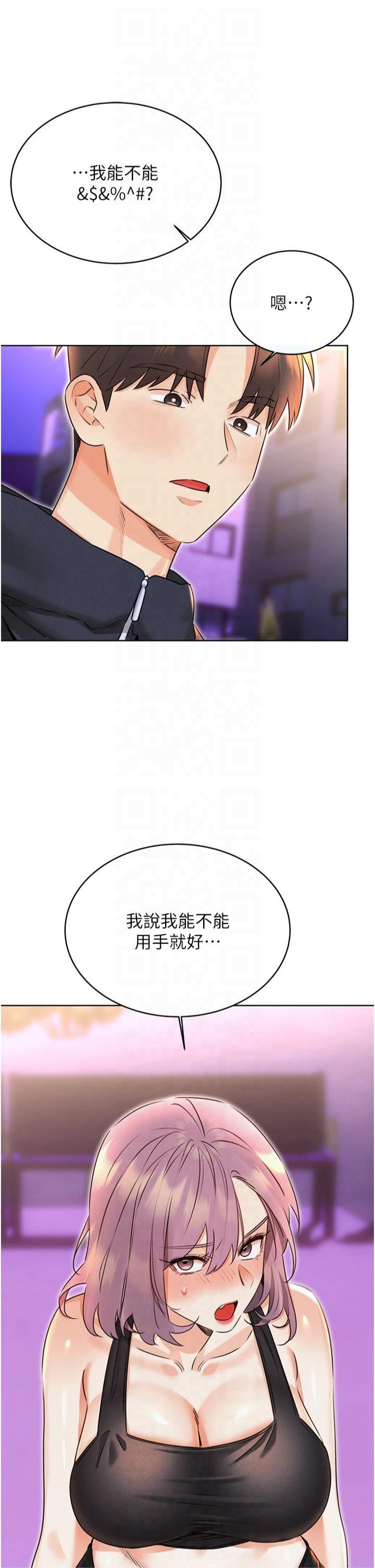 性运刮刮乐第35話-為什麼要插我後面?!