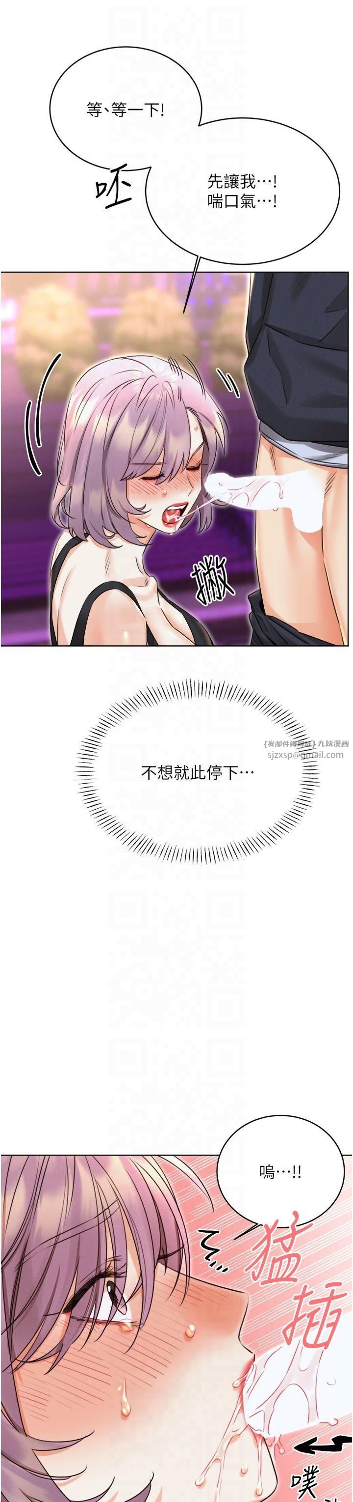 性运刮刮乐第35話-為什麼要插我後面?!